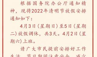 2023国庆银行几号上班