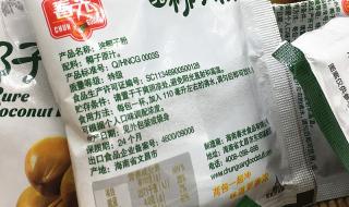 用椰子粉怎么做椰奶冻